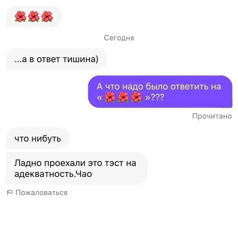 Дички на четверг для разнообразия
