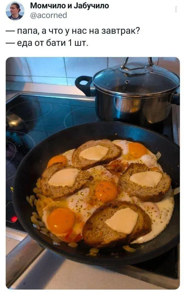 Дички на четверг для разнообразия