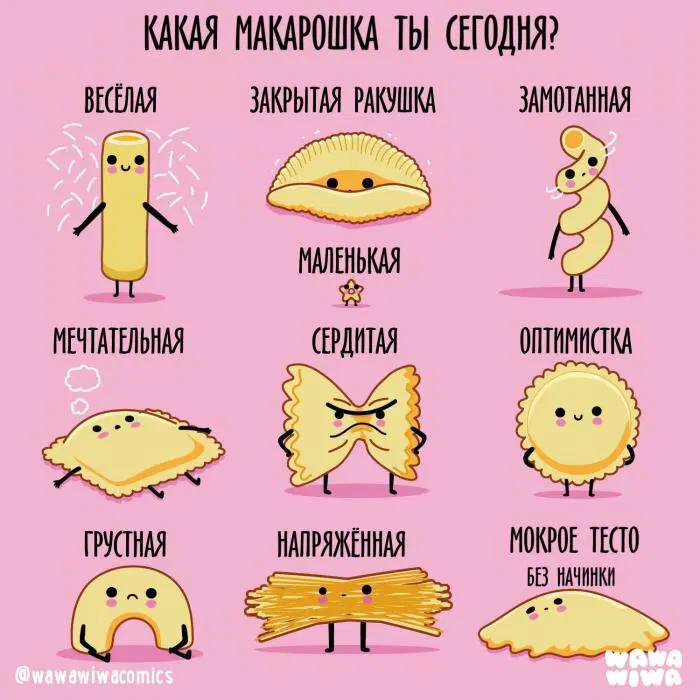 Дички на четверг для разнообразия