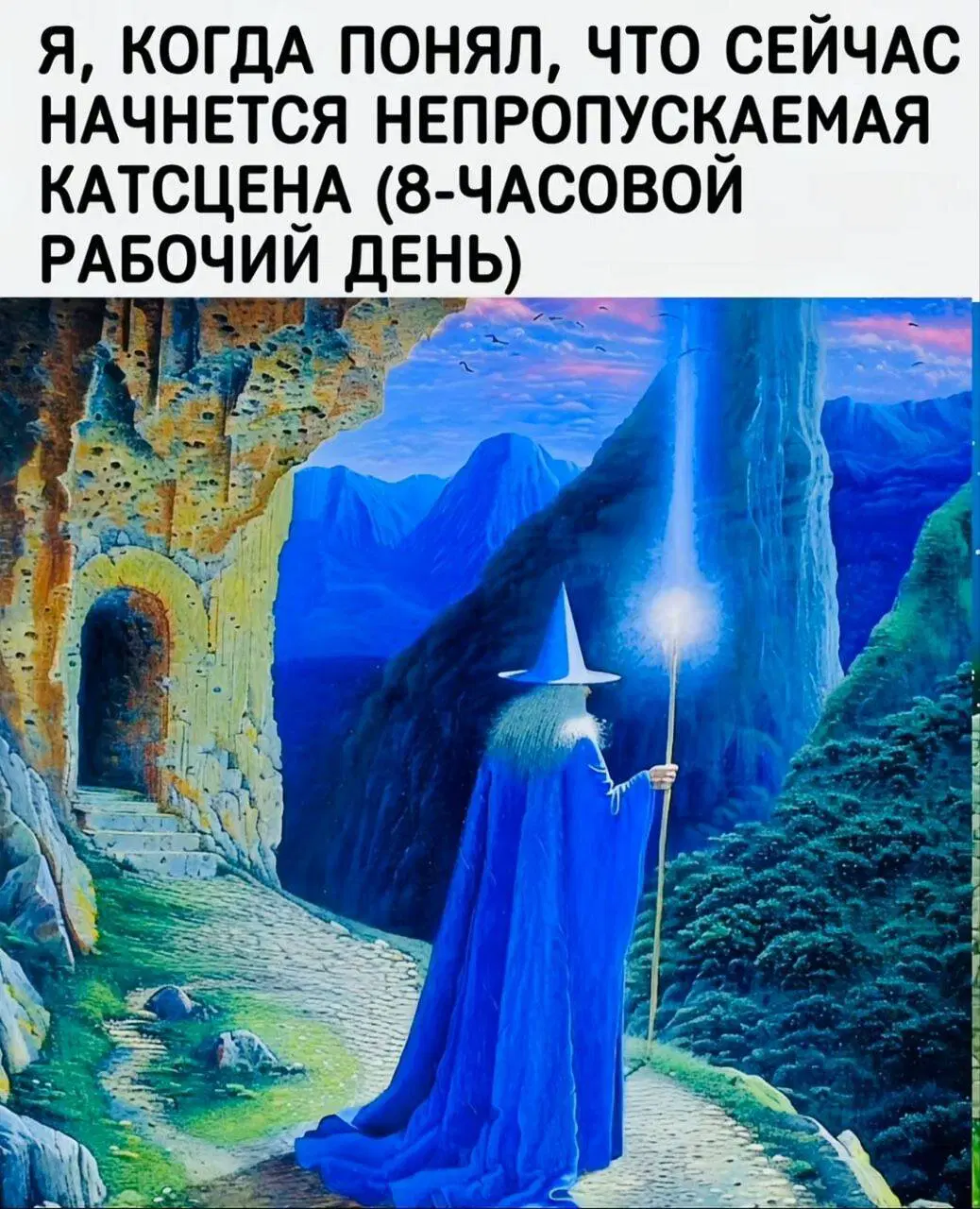 Пятничной дички
