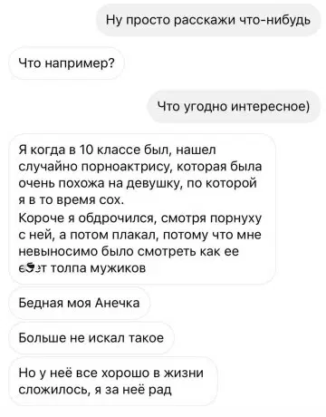 Пятничной дички