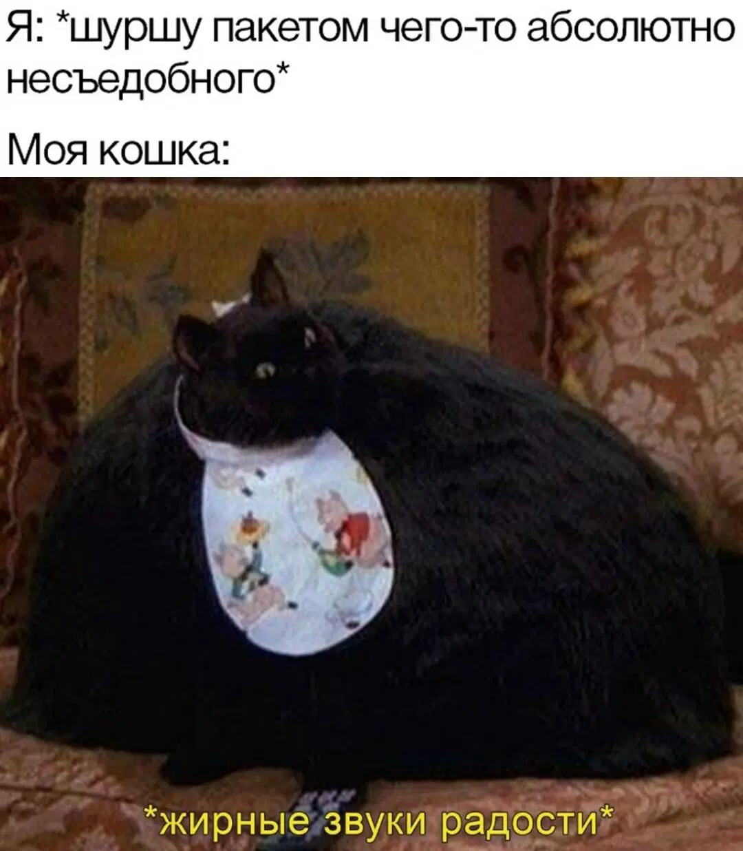 Пятничной дички