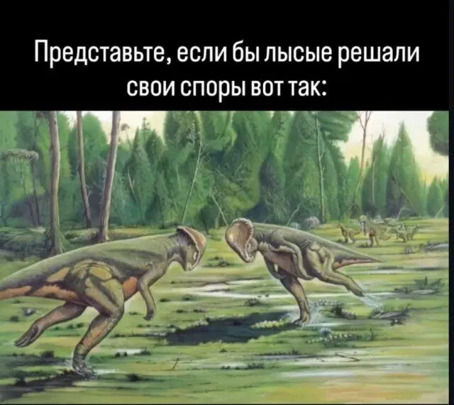 Пятничной дички