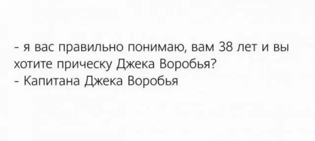 Пятничной дички