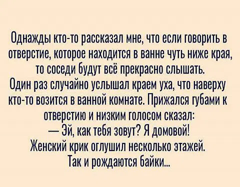 Пятничной дички