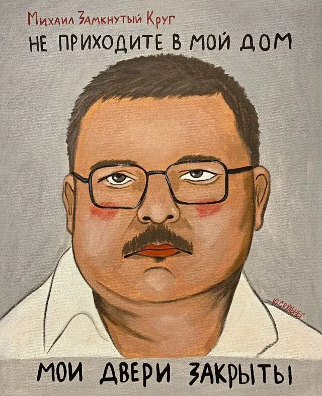 Пятничной дички