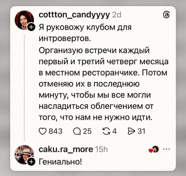 Пятничной дички