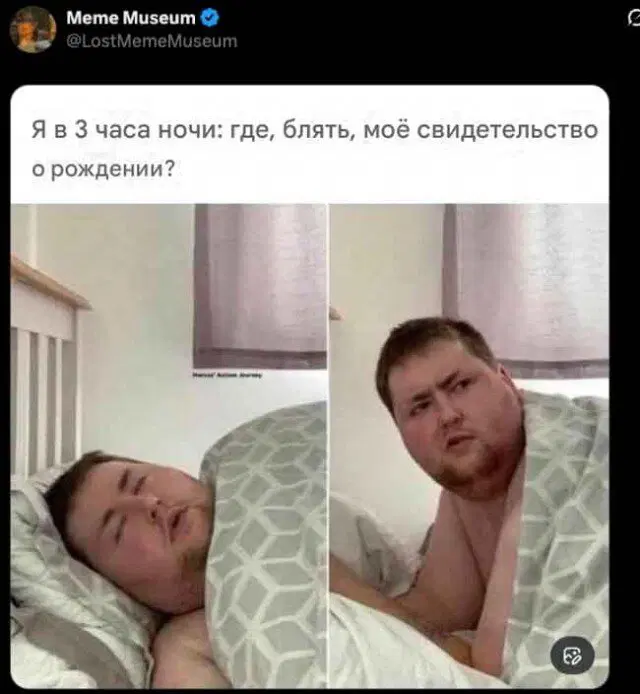 Дички с похмелья?