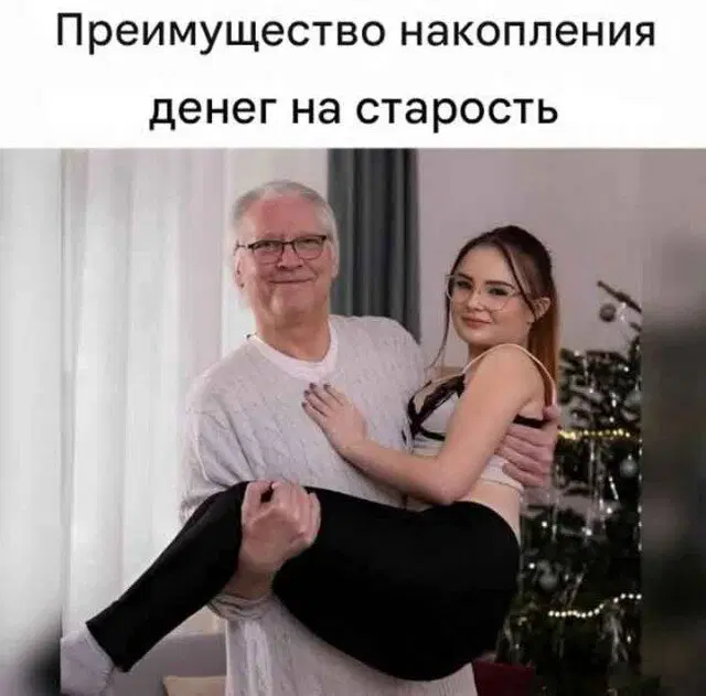 Дички с похмелья?