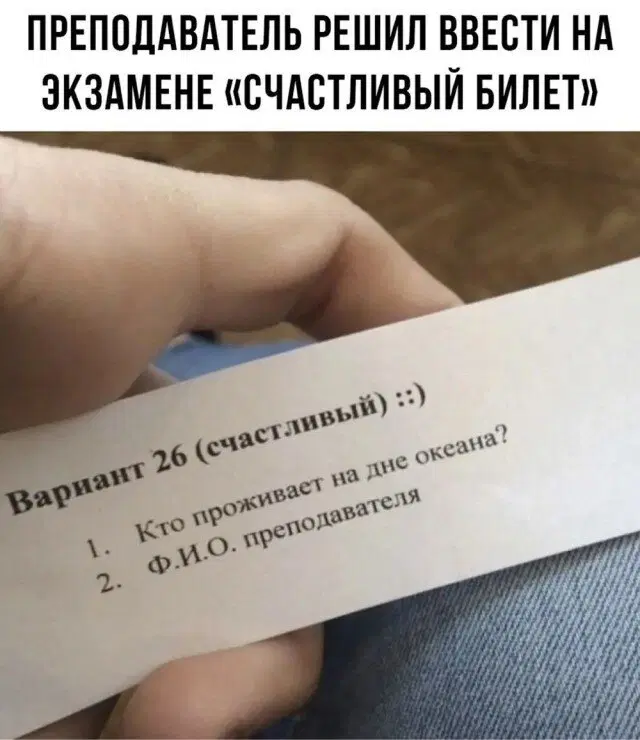 Дички с похмелья?