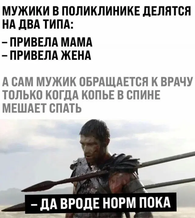 Дички с похмелья?