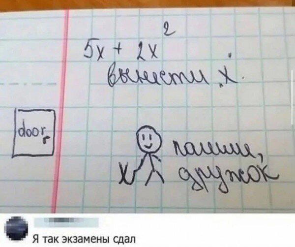 Дички с похмелья?