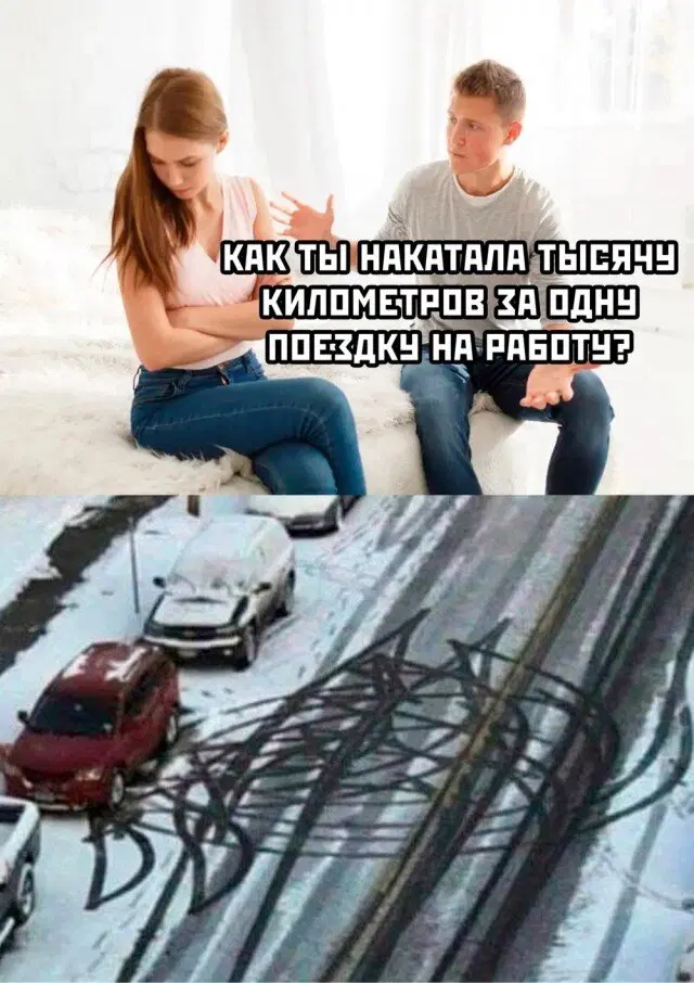 Дички с похмелья?