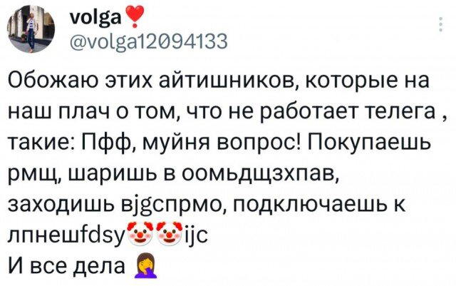 Дички с похмелья?