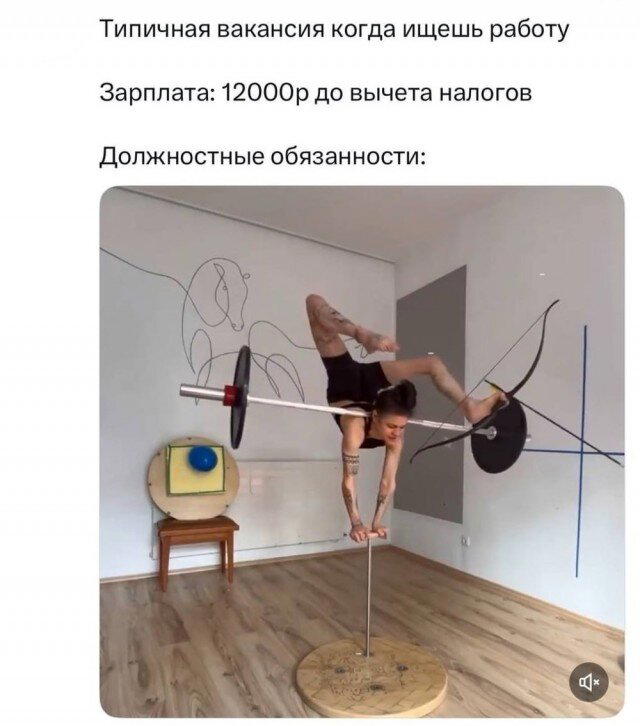 Дички с похмелья?