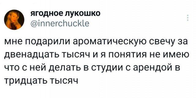 Дички с похмелья?