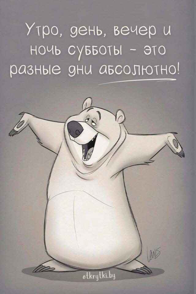Дички с похмелья?