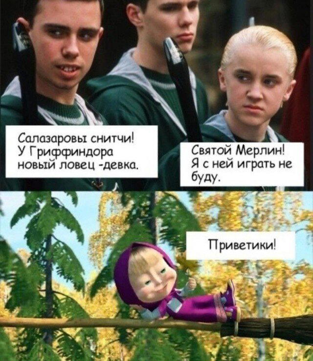 Дички с похмелья?
