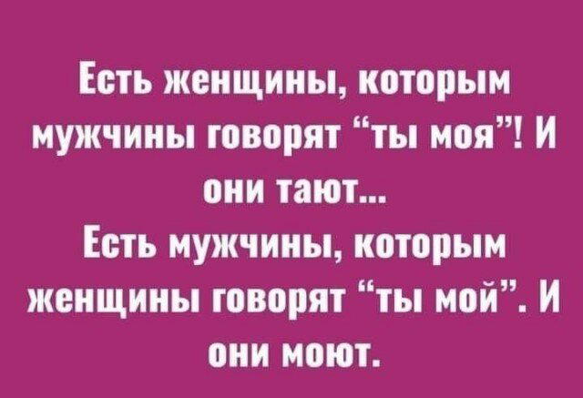 Дички с похмелья?