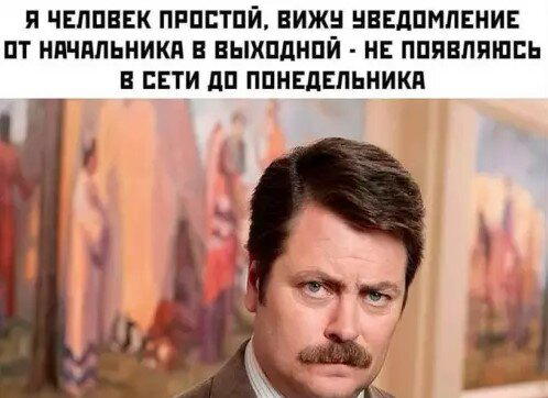 Дички с похмелья?