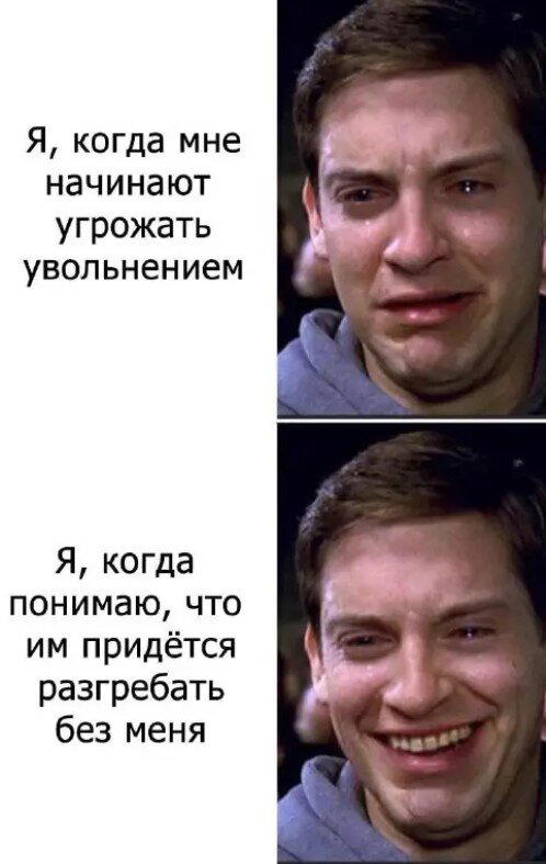 Дички с похмелья?