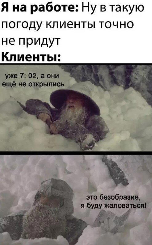 Дички с похмелья?