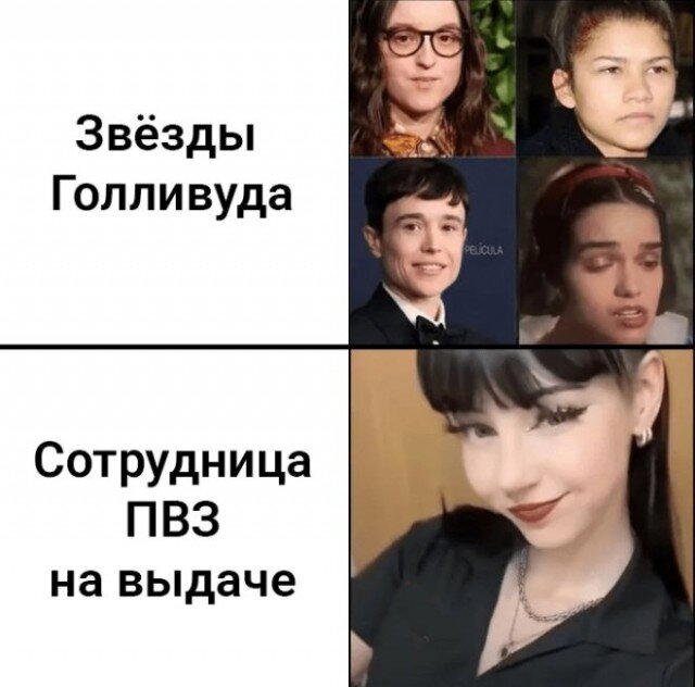 Дички с похмелья?