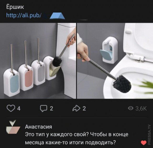 Дички с похмелья?