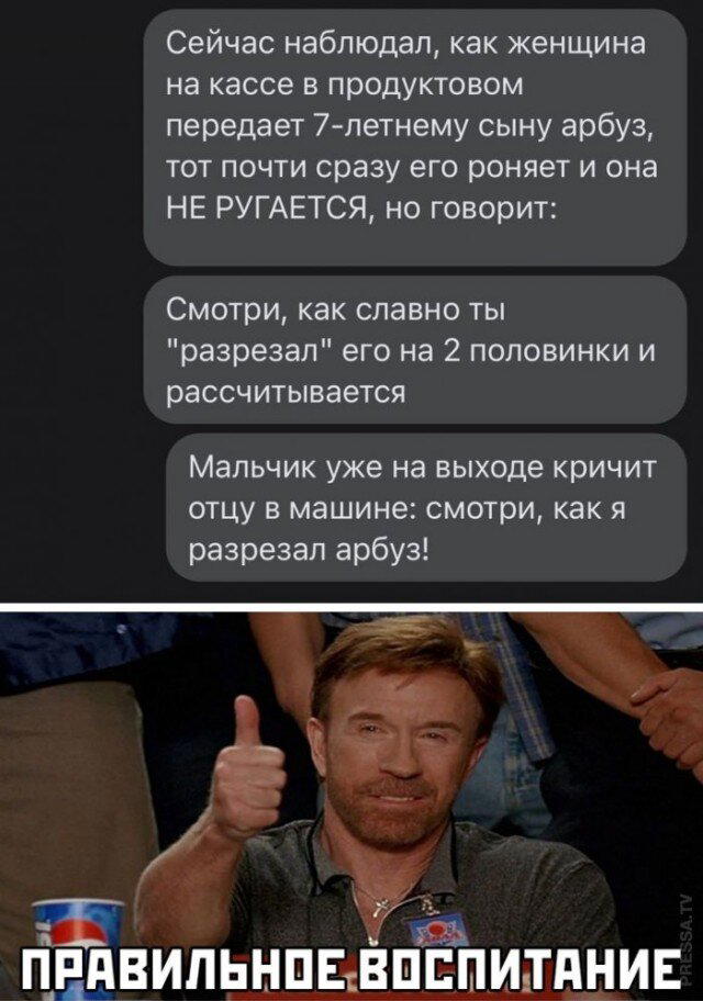 Дички с похмелья?