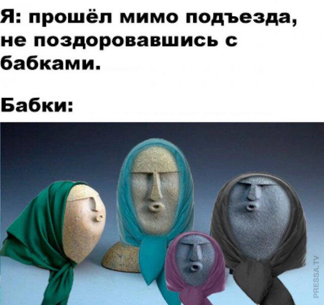 Дички с похмелья?
