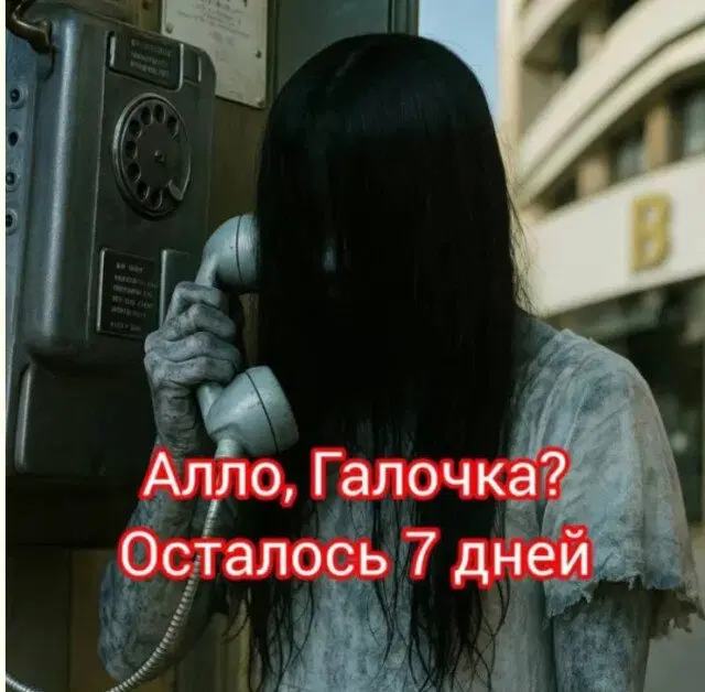 Воскресная дичка