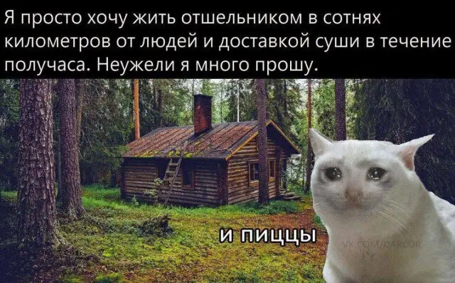 Воскресная дичка