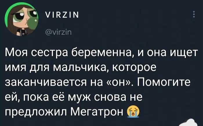 Воскресная дичка