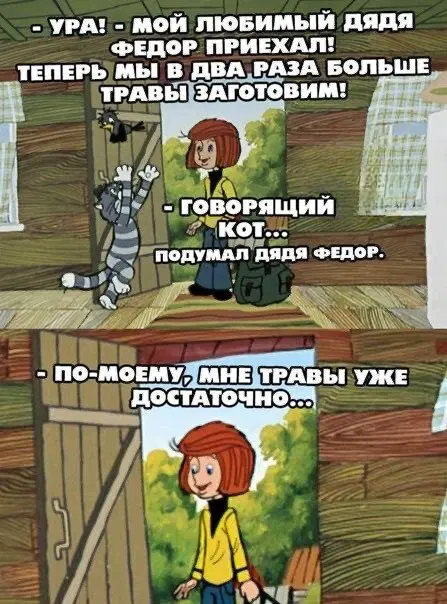 Воскресная дичка