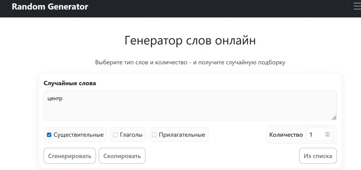 Слово недели с 30.03 по 05.04