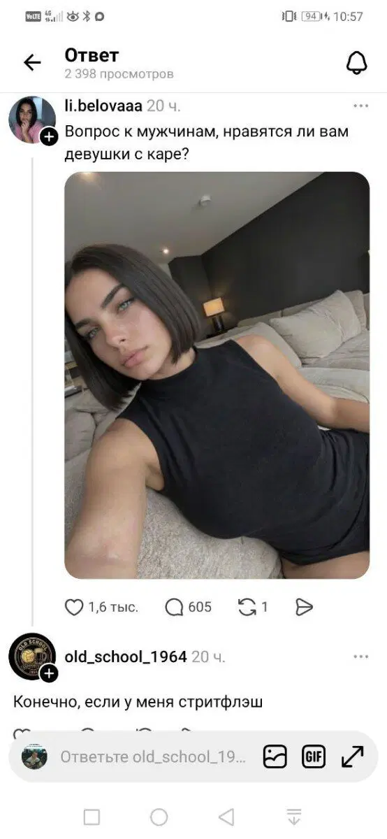 Дичка будет кислить Недельку