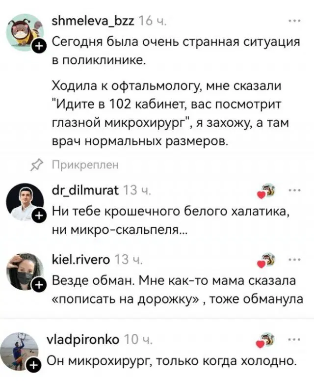 Дичка будет кислить Недельку