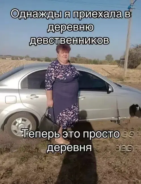 Дичка будет кислить Недельку