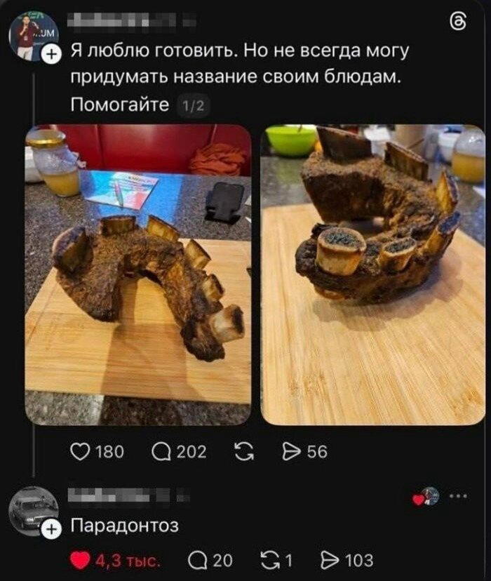 ВторДичкник