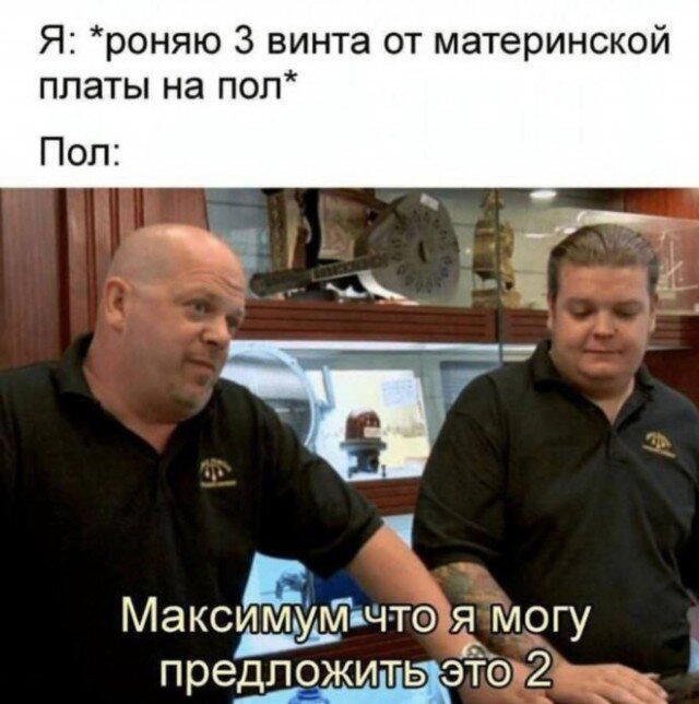ВторДичкник