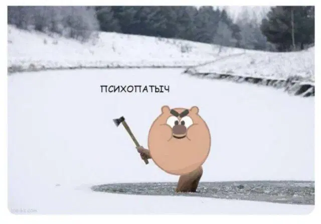 Дичи на среду