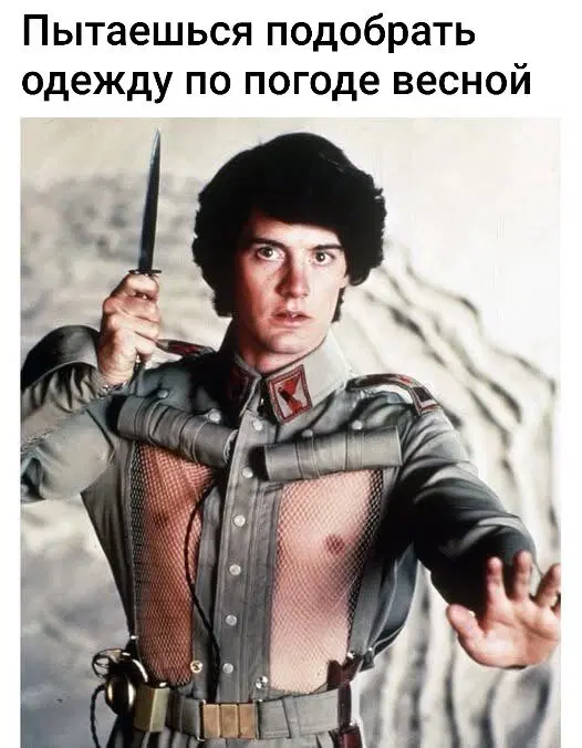 Дичи на среду