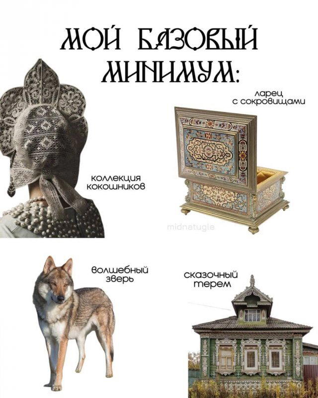 Дичи на среду