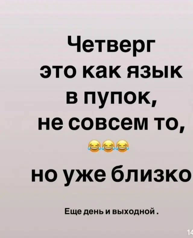 Дичи на среду