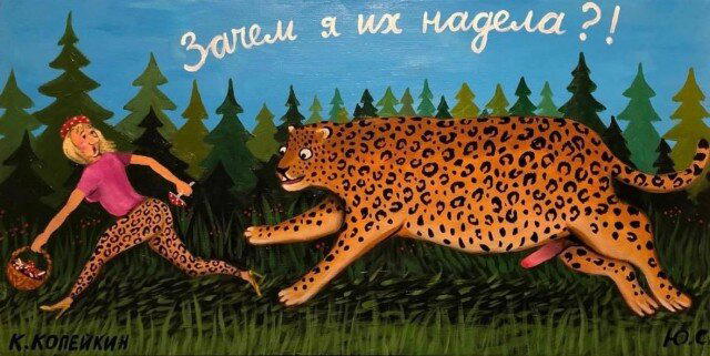 Дички к среде