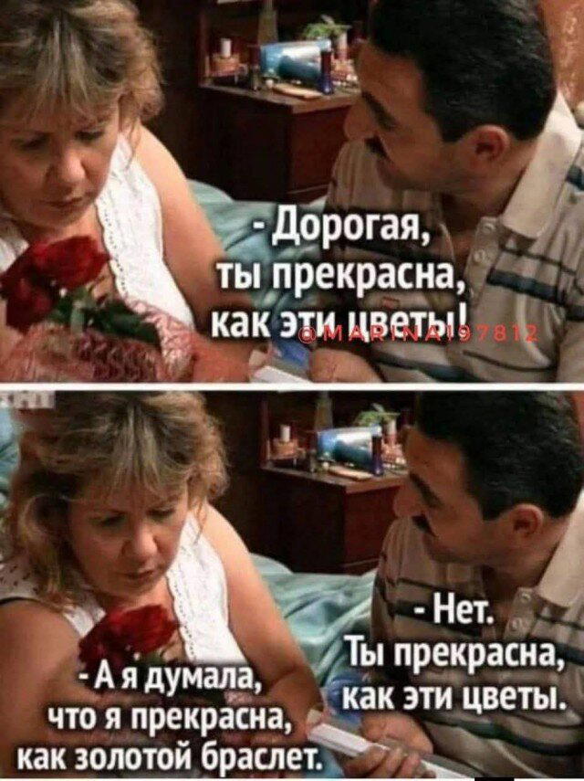 Дички к среде