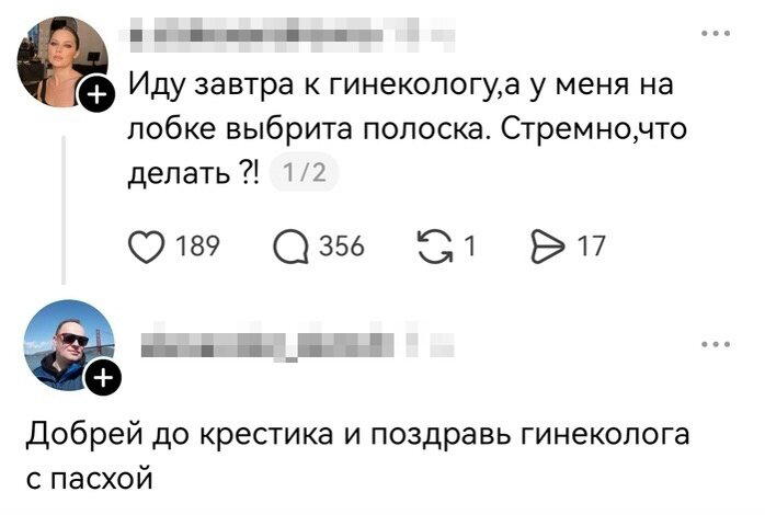 Дички к среде