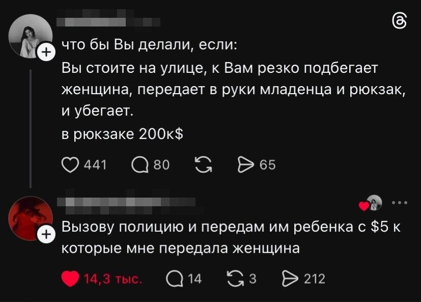 Дички к среде