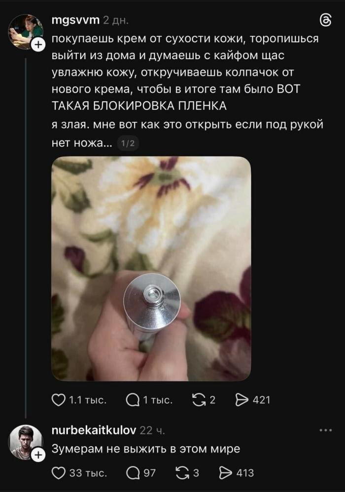 Дички к среде