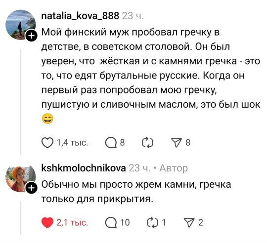 Дички к среде